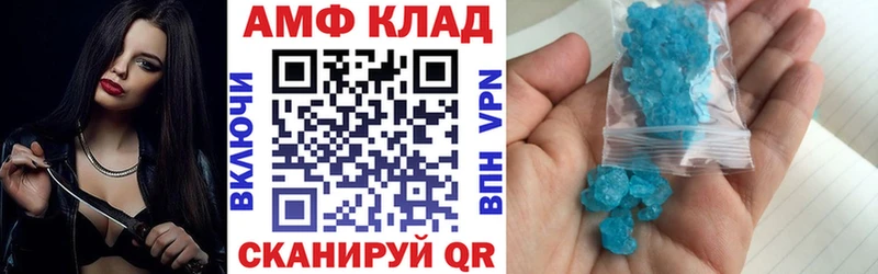 АМФ 98% Приволжский