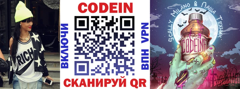 где купить наркоту  Приволжский  Codein Purple Drank 