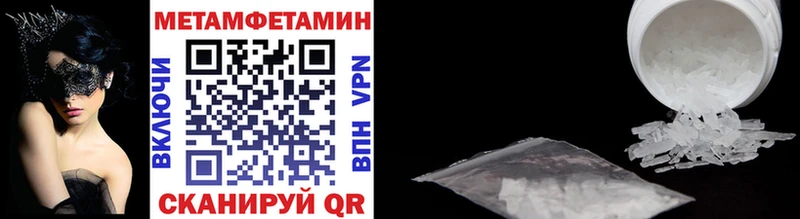 Метамфетамин Methamphetamine  Приволжский 